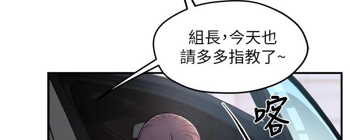 《霸道上司面试我》第57话 第26页
