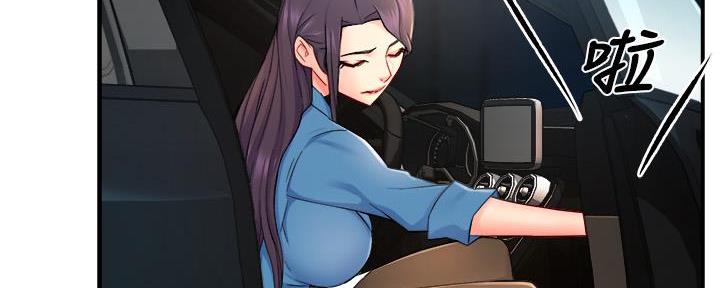 《霸道上司面试我》第57话 第27页