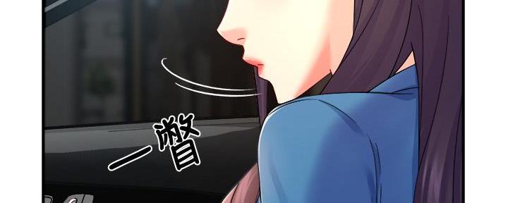 《霸道上司面试我》第57话 第31页