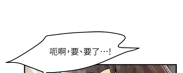 《霸道上司面试我》第57话 第55页