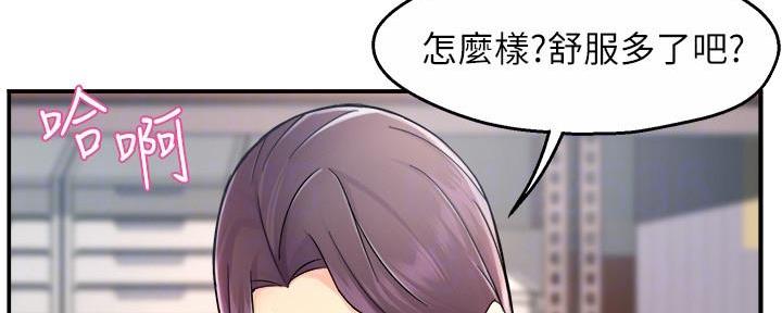 《霸道上司面试我》第57话 第60页