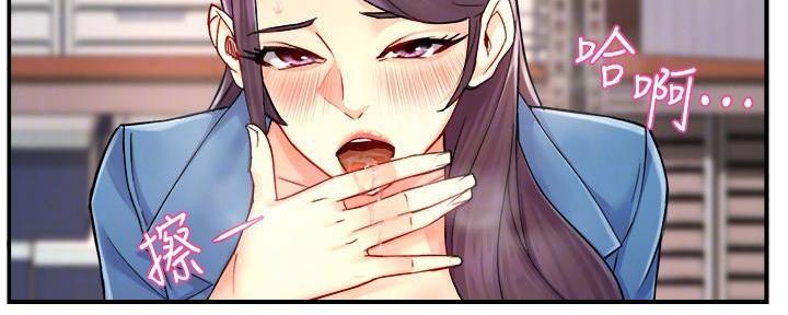 《霸道上司面试我》第57话 第61页