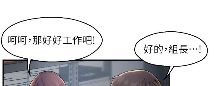 《霸道上司面试我》第57话 第63页