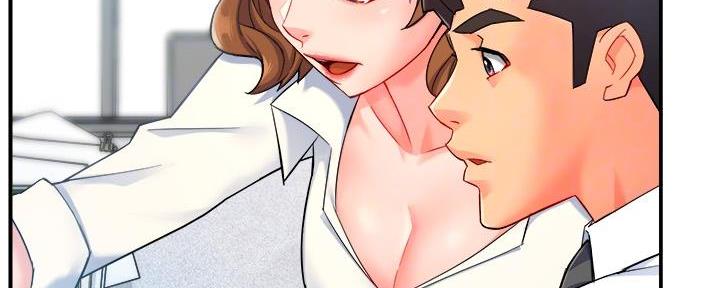 《霸道上司面试我》第57话 第73页