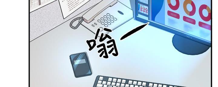 《霸道上司面试我》第57话 第77页