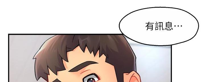 《霸道上司面试我》第57话 第80页