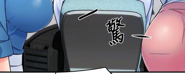 《霸道上司面试我》第57话 第90页