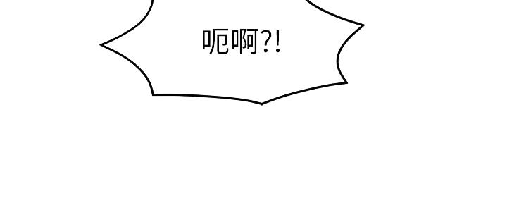 《霸道上司面试我》第57话 第91页