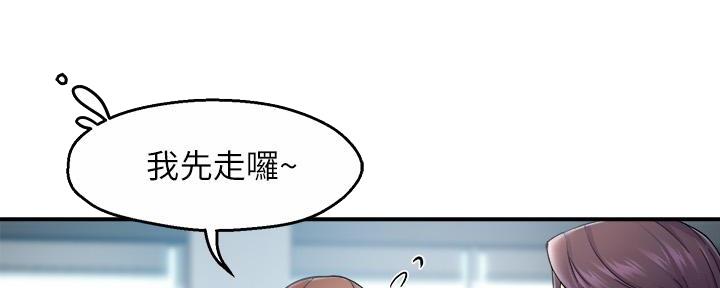《霸道上司面试我》第57话 第92页