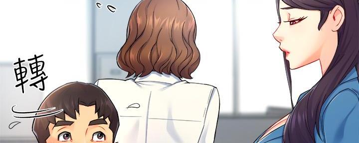 《霸道上司面试我》第57话 第93页