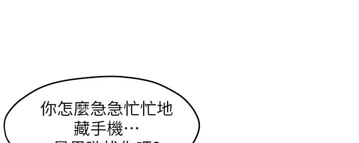 《霸道上司面试我》第57话 第96页