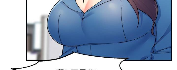 《霸道上司面试我》第57话 第99页