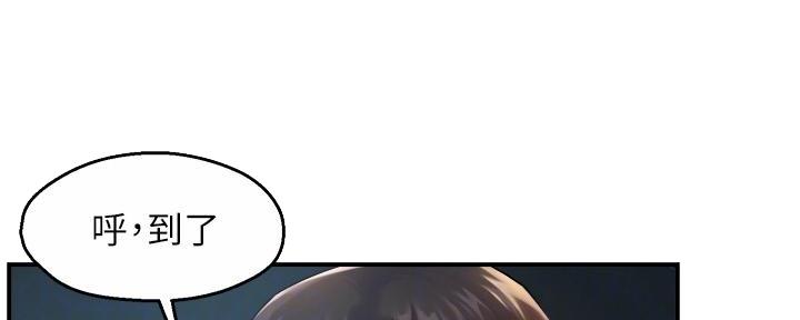 《霸道上司面试我》第57话 第9页