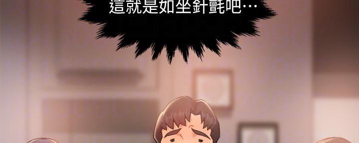 《霸道上司面试我》第55话 第100页