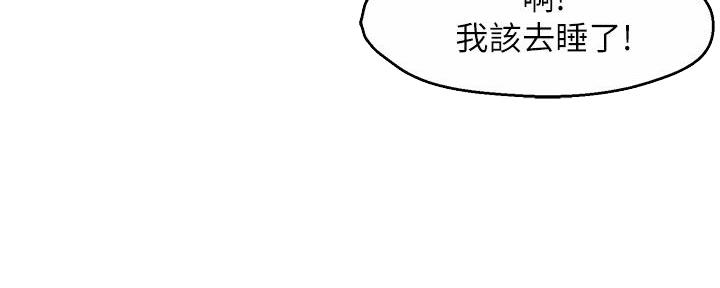 《霸道上司面试我》第55话 第107页