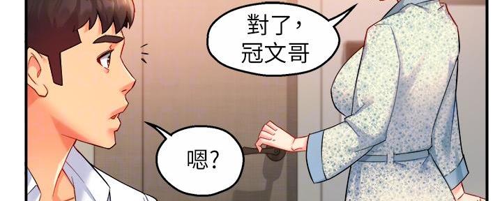 《霸道上司面试我》第55话 第109页
