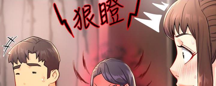 《霸道上司面试我》第55话 第116页