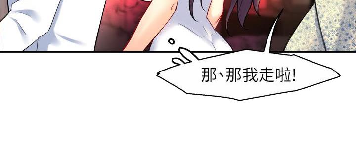 《霸道上司面试我》第55话 第118页
