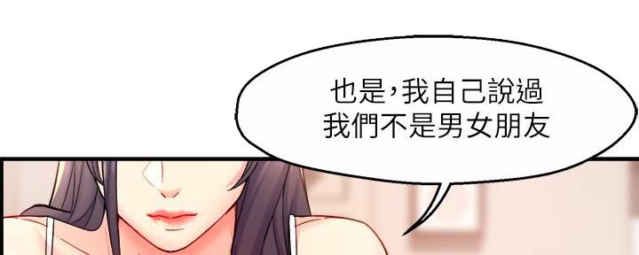 《霸道上司面试我》第55话 第127页
