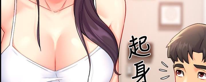 《霸道上司面试我》第55话 第128页