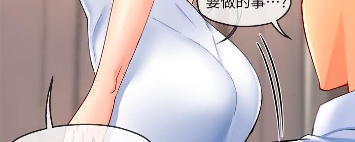 《霸道上司面试我》第55话 第134页