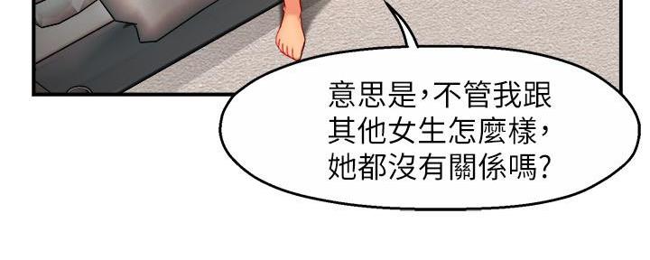 《霸道上司面试我》第55话 第151页