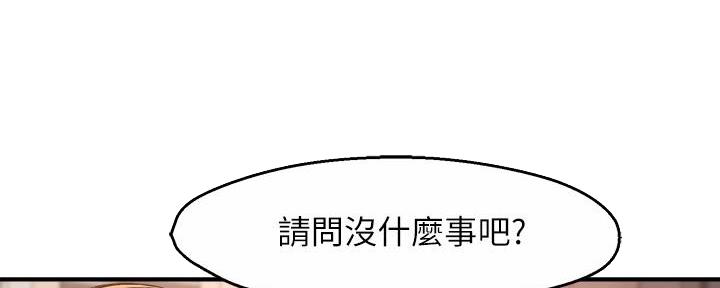 《霸道上司面试我》第55话 第18页