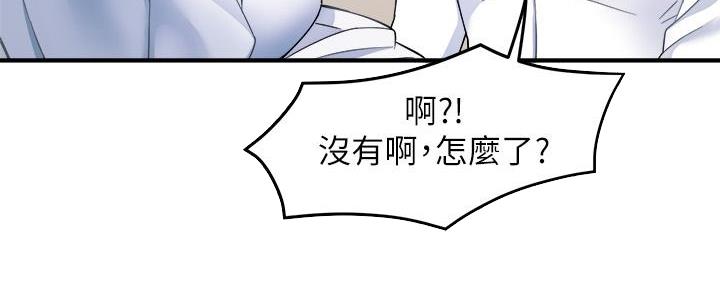 《霸道上司面试我》第55话 第21页