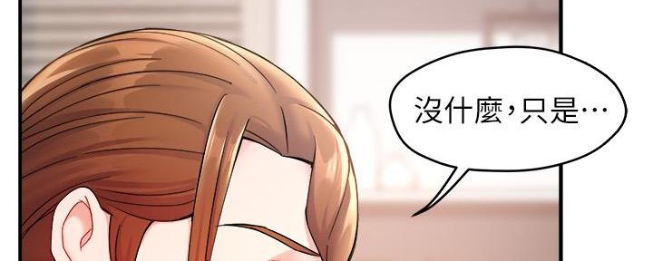 《霸道上司面试我》第55话 第23页