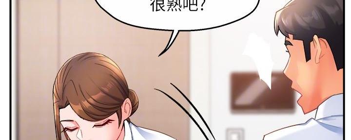 《霸道上司面试我》第55话 第35页