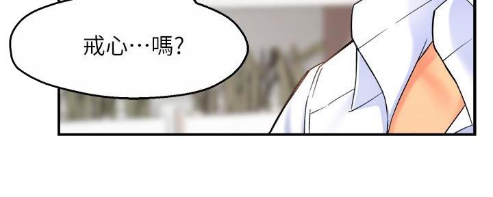 《霸道上司面试我》第55话 第42页