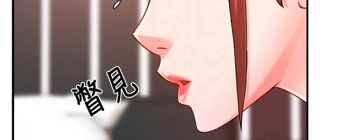 《霸道上司面试我》第55话 第45页