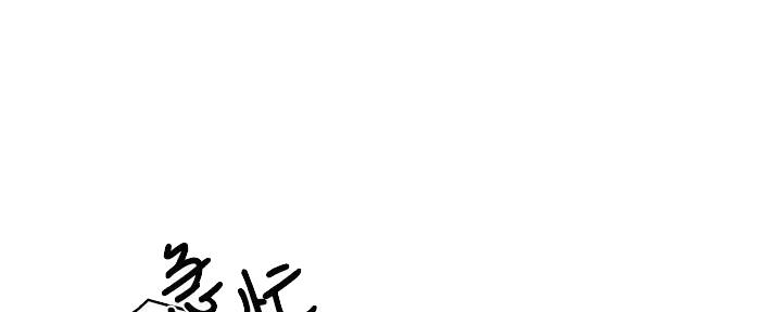 《霸道上司面试我》第55话 第51页