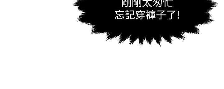 《霸道上司面试我》第55话 第55页