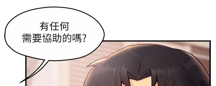 《霸道上司面试我》第55话 第5页