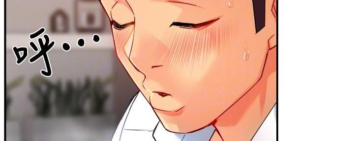 《霸道上司面试我》第55话 第80页