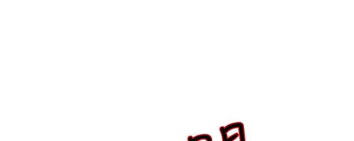 《霸道上司面试我》第55话 第85页