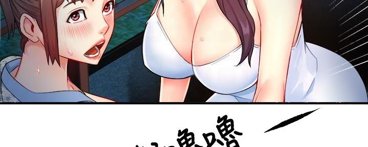 《霸道上司面试我》第55话 第88页