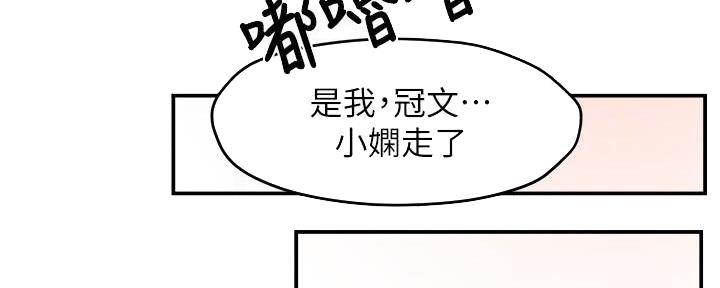 《霸道上司面试我》第55话 第89页