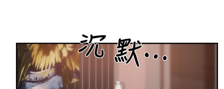 《霸道上司面试我》第55话 第95页
