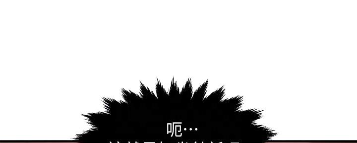 《霸道上司面试我》第55话 第99页