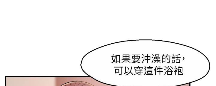 《霸道上司面试我》第55话 第9页