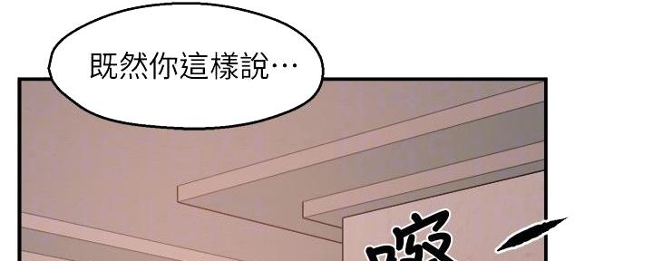 《霸道上司面试我》第59话 第100页