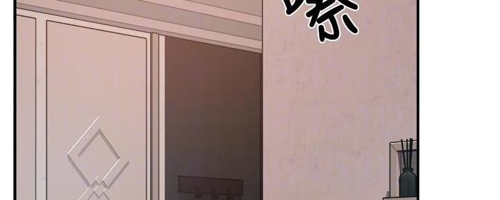 《霸道上司面试我》第59话 第101页