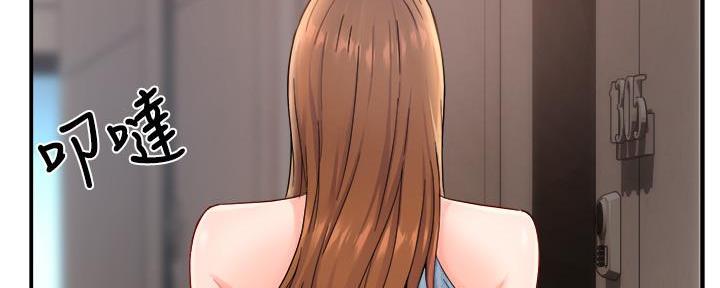 《霸道上司面试我》第59话 第13页