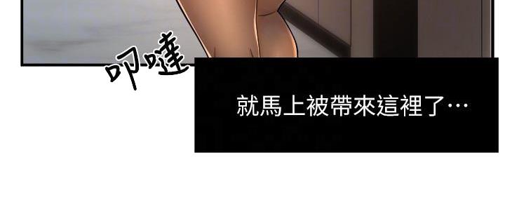 《霸道上司面试我》第59话 第16页