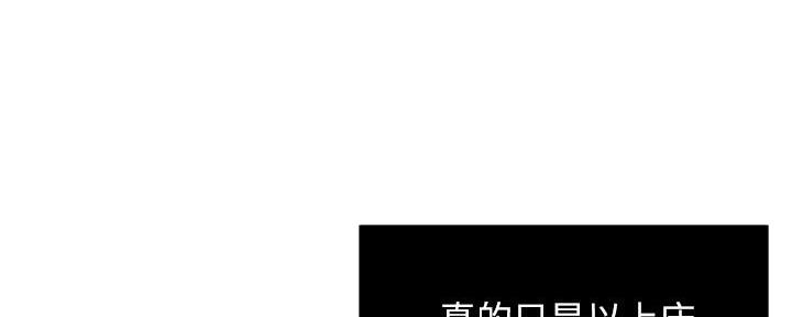 《霸道上司面试我》第59话 第17页