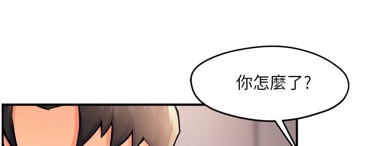 《霸道上司面试我》第59话 第22页