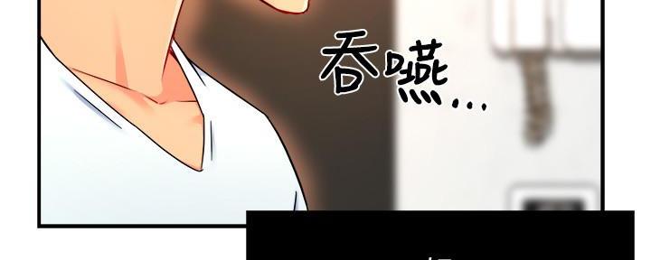 《霸道上司面试我》第59话 第33页