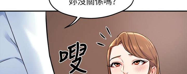 《霸道上司面试我》第59话 第36页